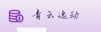 合作伙伴