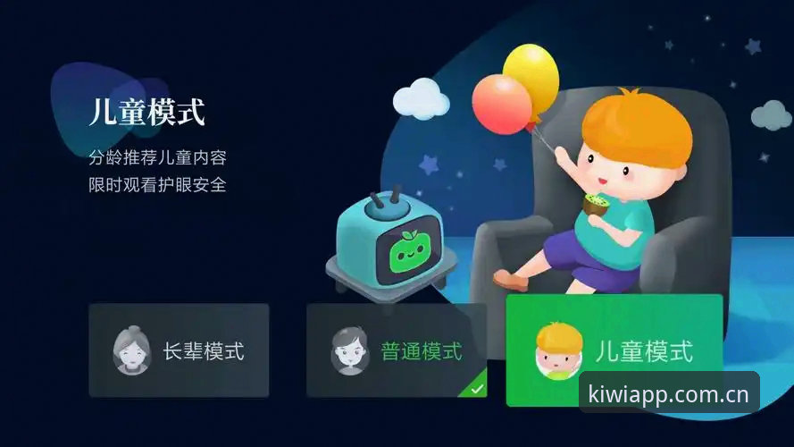 奇异果体育官网上手指南：iqiyisports平台安卓版下载与使用必备知识